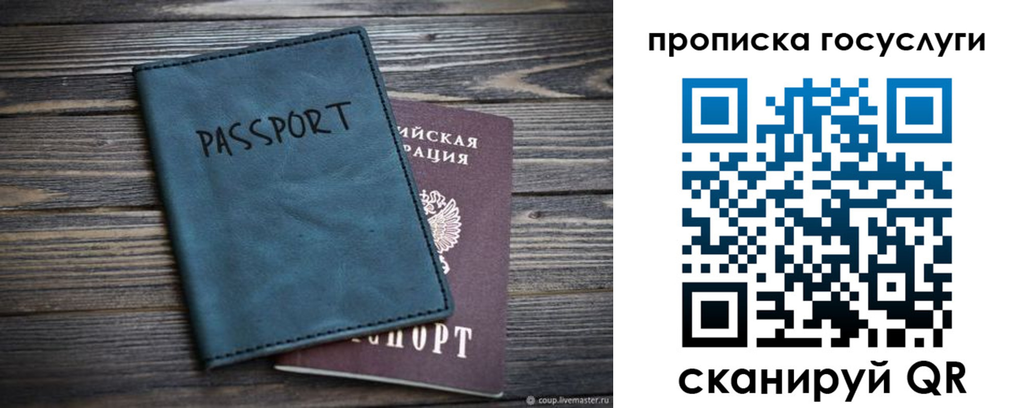 купить прописку в Иркутской области