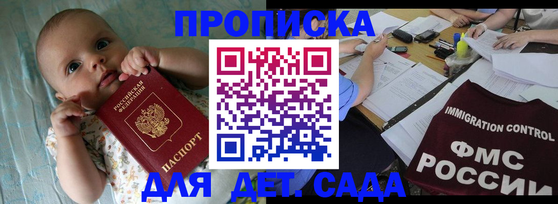 временная регистрация собственник в Иркутской области