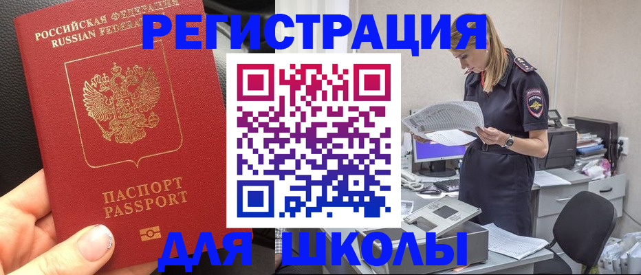 прописка в квартире в Иркутской области